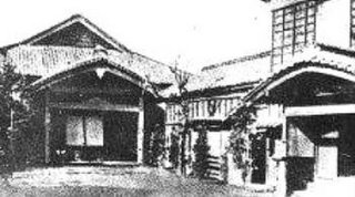 Origial Shotokan Dojo